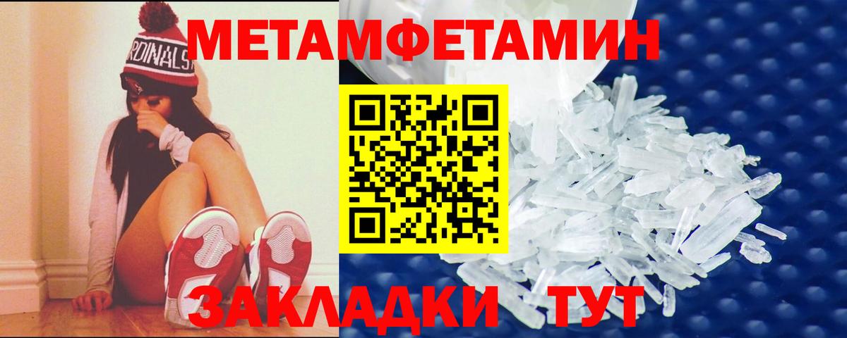 АМФЕТАМИН Розовый Кушва