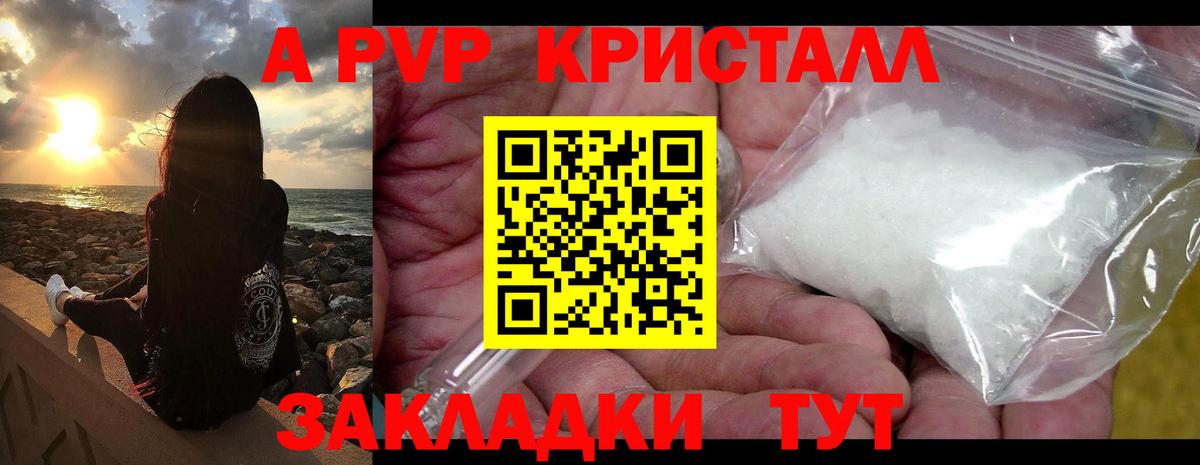 A PVP VHQ  A-PVP крисы CK  Вход с VPN  APVP  Кушва  Alfa_PVP СК 