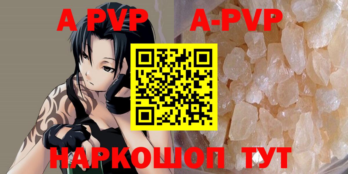 А ПВП крисы CK Кушва