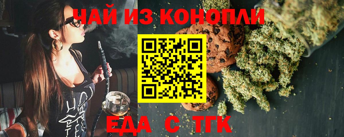 Кушва  Печенье с ТГК конопля  Вход с VPN 