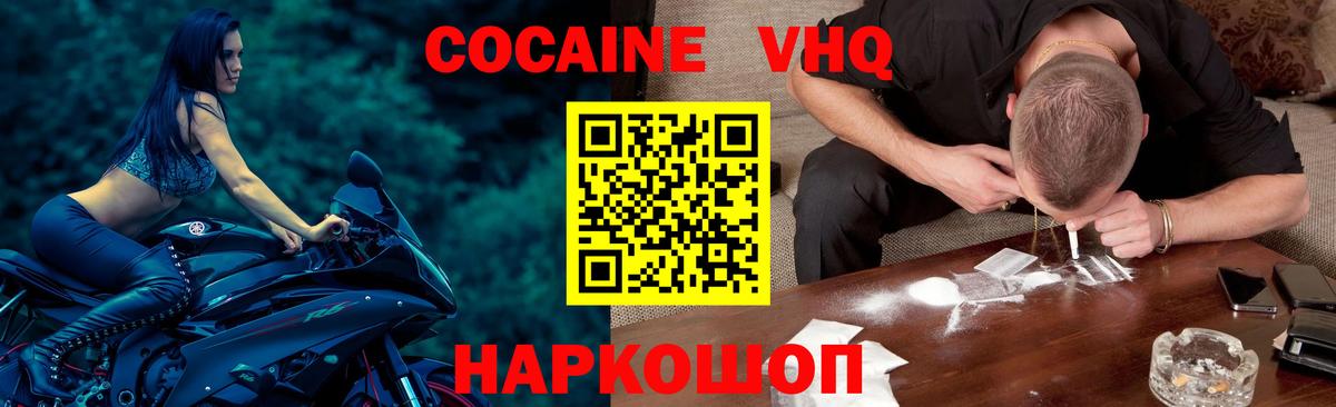 КОКАИН Fish Scale Кушва