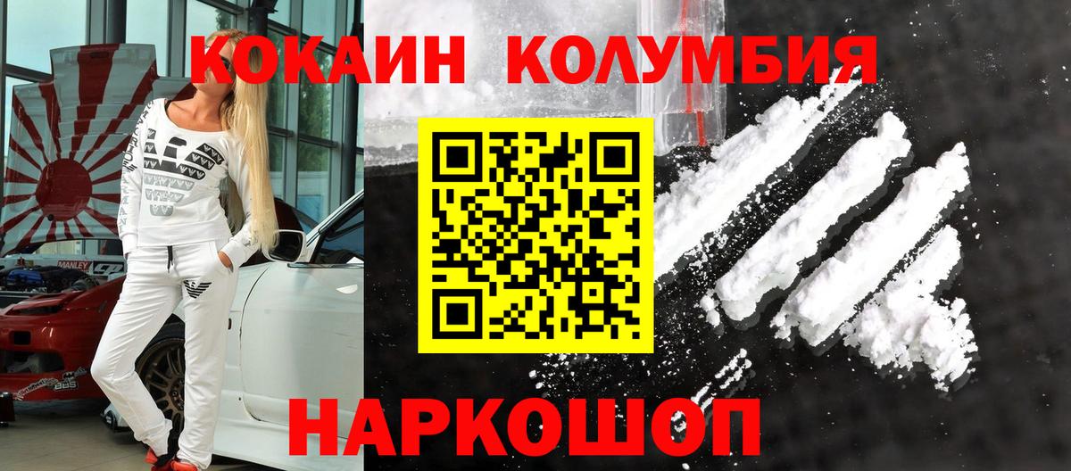 Кушва  COCAIN Эквадор  Кокаин 98%  COCAIN  Вход с VPN 