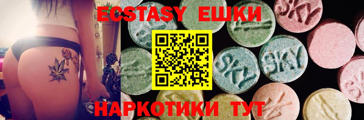 ЭКСТАЗИ 280 MDMA Кушва