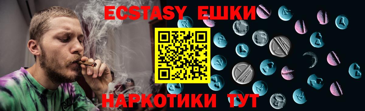 darknet официальный сайт  Экстази 99%  Ecstasy TESLA  Вход с VPN  Кушва 