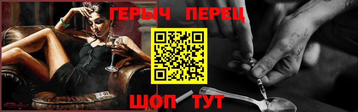 ГЕРОИН Heroin  ГЕРОИН  Кушва  Вход с VPN 