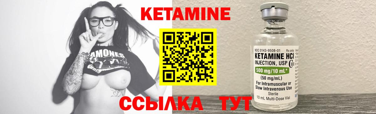КЕТАМИН VHQ  Вход с VPN  Кушва 