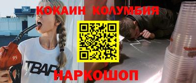 COCAINE Донецк