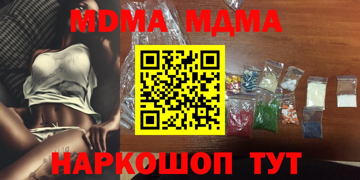Кушва  МДМА Molly  MDMA  Вход с VPN  MDMA crystal 