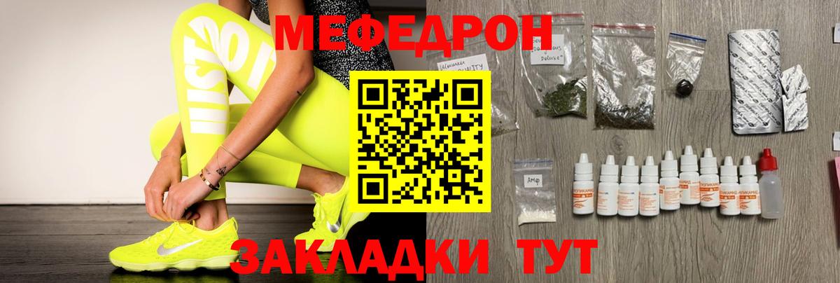 Кушва  Меф VHQ  Вход с VPN  Мефедрон  МЯУ-МЯУ mephedrone 
