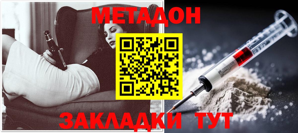 МЕТАДОН белоснежный  Вход с VPN  Кушва  ОМГ ОМГ зеркало  МЕТАДОН белоснежный 