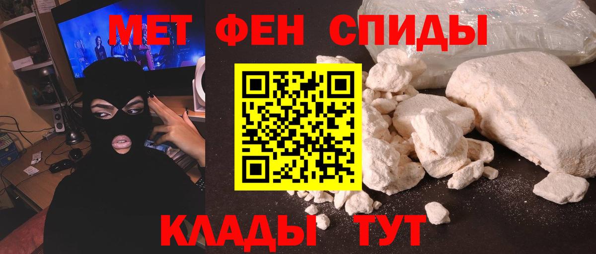 Метамфетамин винт Кушва