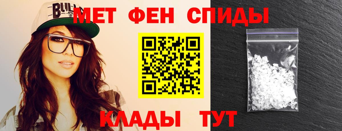 Метамфетамин кристалл  Вход с VPN  Кушва  Метамфетамин кристалл 
